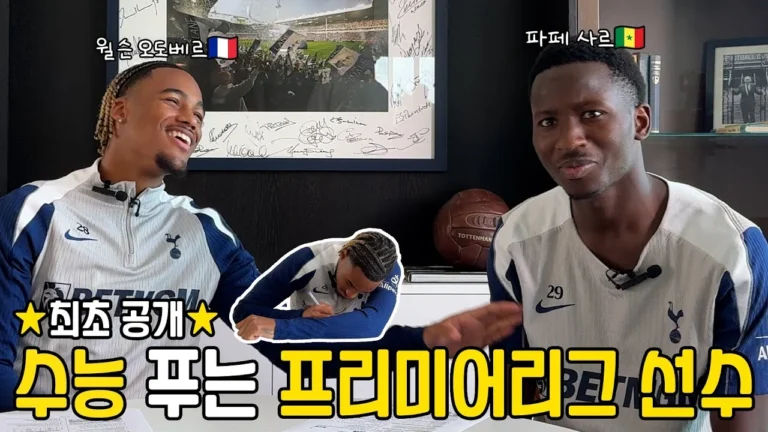 풀버전 나 프리미어리그 축구선수인데 수능 풀다가 동공지진 온 썰 푼다,, ( 컨닝 방지에 진심인 윌슨)