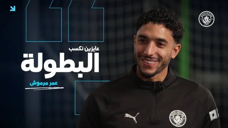 لقاء خاص مع مرموش بعد عامه الأول في مانشستر سيتي